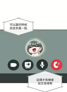 Page 1442 of 社团学姐/Circles 51-100 - preview thumbnail