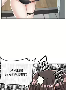 Page 1445 of 社团学姐/Circles 51-100 - preview thumbnail