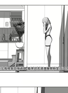 Page 1447 of 社团学姐/Circles 51-100 - preview thumbnail