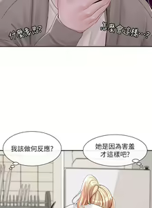 Page 1453 of 社团学姐/Circles 51-100 - preview thumbnail