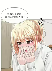 Page 1460 of 社团学姐/Circles 51-100 - preview thumbnail