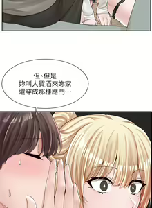 Page 1472 of 社团学姐/Circles 51-100 - preview thumbnail