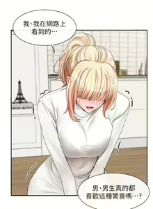 Page 1478 of 社团学姐/Circles 51-100 - preview thumbnail