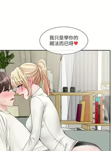 Page 1486 of 社团学姐/Circles 51-100 - preview thumbnail