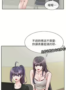 Page 1605 of 社团学姐/Circles 51-100 - preview thumbnail