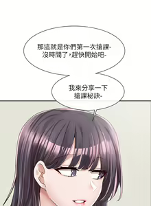 Page 1613 of 社团学姐/Circles 51-100 - preview thumbnail
