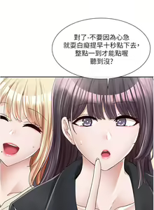 Page 1617 of 社团学姐/Circles 51-100 - preview thumbnail