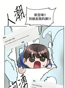 Page 1623 of 社团学姐/Circles 51-100 - preview thumbnail