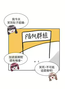 Page 1632 of 社团学姐/Circles 51-100 - preview thumbnail