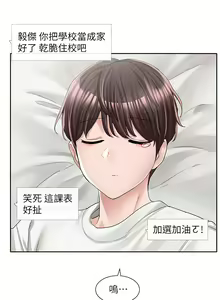 Page 1634 of 社团学姐/Circles 51-100 - preview thumbnail
