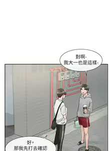 Page 1635 of 社团学姐/Circles 51-100 - preview thumbnail