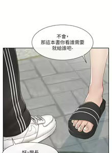 Page 1638 of 社团学姐/Circles 51-100 - preview thumbnail