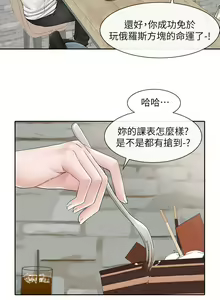 Page 1647 of 社团学姐/Circles 51-100 - preview thumbnail