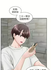 Page 1648 of 社团学姐/Circles 51-100 - preview thumbnail