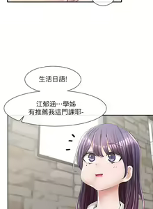 Page 1649 of 社团学姐/Circles 51-100 - preview thumbnail