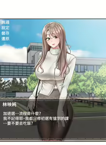 Page 1654 of 社团学姐/Circles 51-100 - preview thumbnail