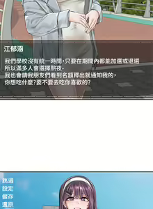 Page 1655 of 社团学姐/Circles 51-100 - preview thumbnail