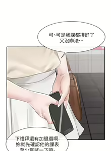 Page 1661 of 社团学姐/Circles 51-100 - preview thumbnail
