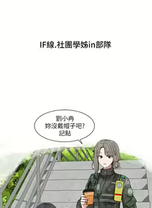 Page 1668 of 社团学姐/Circles 51-100 - preview thumbnail