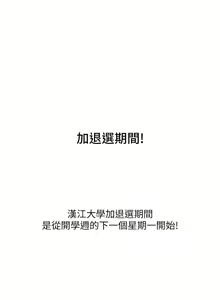 Page 1670 of 社团学姐/Circles 51-100 - preview thumbnail