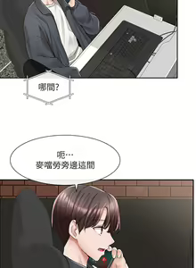 Page 1676 of 社团学姐/Circles 51-100 - preview thumbnail