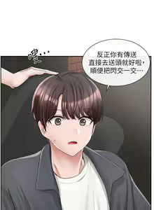 Page 1680 of 社团学姐/Circles 51-100 - preview thumbnail