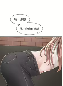 Page 1684 of 社团学姐/Circles 51-100 - preview thumbnail