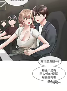 Page 1687 of 社团学姐/Circles 51-100 - preview thumbnail