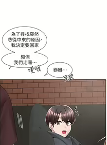 Page 1688 of 社团学姐/Circles 51-100 - preview thumbnail