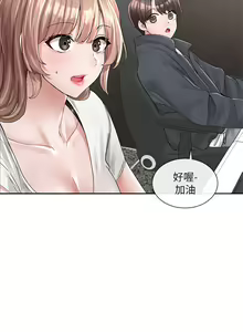 Page 1691 of 社团学姐/Circles 51-100 - preview thumbnail