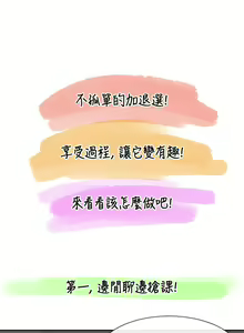 Page 1694 of 社团学姐/Circles 51-100 - preview thumbnail