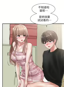 Page 170 of 社团学姐/Circles 51-100 - preview thumbnail