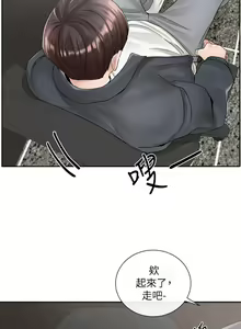Page 1705 of 社团学姐/Circles 51-100 - preview thumbnail
