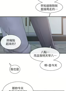 Page 1708 of 社团学姐/Circles 51-100 - preview thumbnail