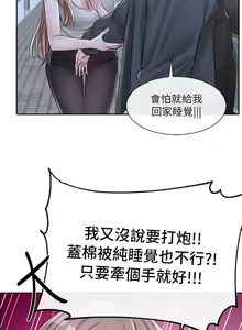 Page 1713 of 社团学姐/Circles 51-100 - preview thumbnail