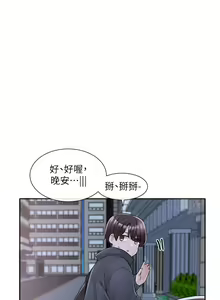Page 1715 of 社团学姐/Circles 51-100 - preview thumbnail