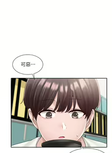 Page 1747 of 社团学姐/Circles 51-100 - preview thumbnail