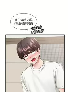 Page 1748 of 社团学姐/Circles 51-100 - preview thumbnail