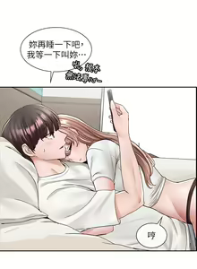 Page 1754 of 社团学姐/Circles 51-100 - preview thumbnail