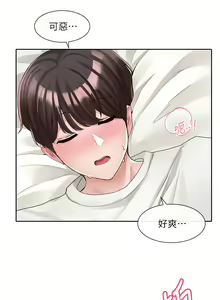 Page 1759 of 社团学姐/Circles 51-100 - preview thumbnail