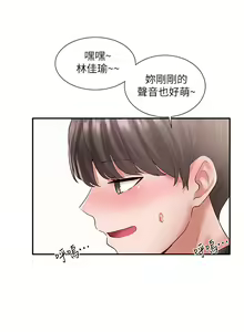 Page 176 of 社团学姐/Circles 51-100 - preview thumbnail