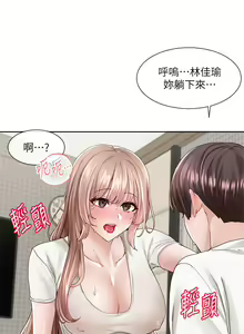 Page 1768 of 社团学姐/Circles 51-100 - preview thumbnail