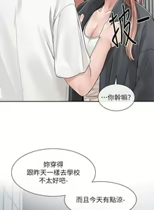 Page 1789 of 社团学姐/Circles 51-100 - preview thumbnail