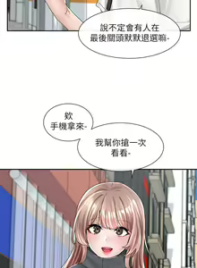 Page 1792 of 社团学姐/Circles 51-100 - preview thumbnail