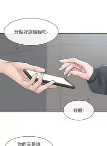 Page 1794 of 社团学姐/Circles 51-100 - preview thumbnail