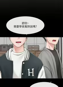 Page 1804 of 社团学姐/Circles 51-100 - preview thumbnail