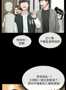 Page 1806 of 社团学姐/Circles 51-100 - preview thumbnail