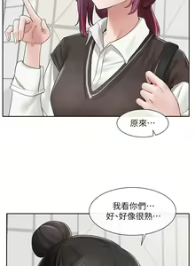 Page 1812 of 社团学姐/Circles 51-100 - preview thumbnail