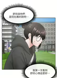 Page 1823 of 社团学姐/Circles 51-100 - preview thumbnail