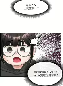 Page 1824 of 社团学姐/Circles 51-100 - preview thumbnail